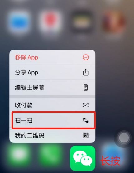 峄城苹果手机维修分享iPhone 15如何快速打开扫一扫 