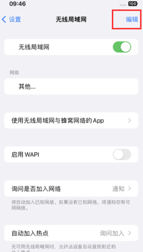 峄城苹果Wifi维修分享iPhone怎么关闭公共网络WiFi自动连接 