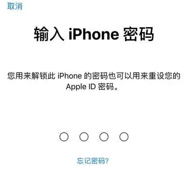 峄城苹果15维修网点分享iPhone 15六位密码怎么改四位 