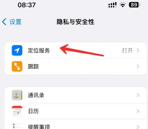 峄城苹果客服中心分享iPhone 输入“发现石油”触发定位