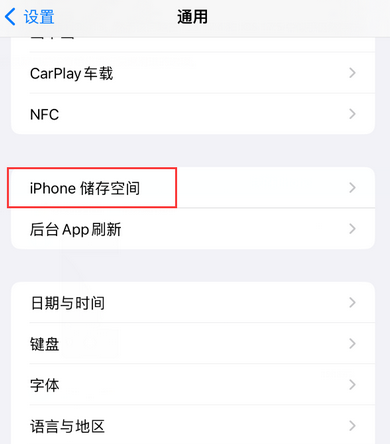 峄城iPhone系统维修分享iPhone储存空间系统数据占用过大怎么修复 