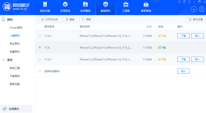 峄城苹果12维修站分享为什么推荐iPhone12用户升级iOS17.4