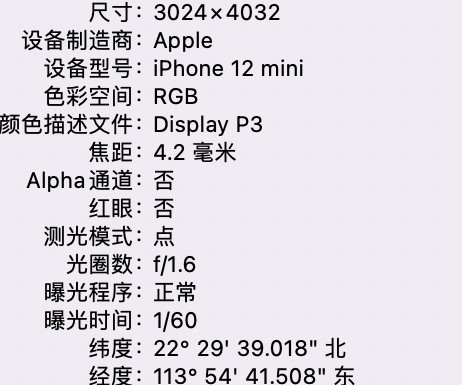 峄城苹果15维修服务分享iPhone 15拍的照片太亮解决办法 