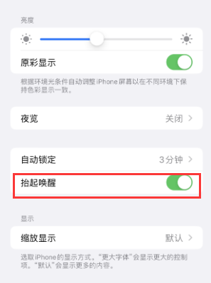 峄城苹果授权维修站分享iPhone轻点无法唤醒怎么办