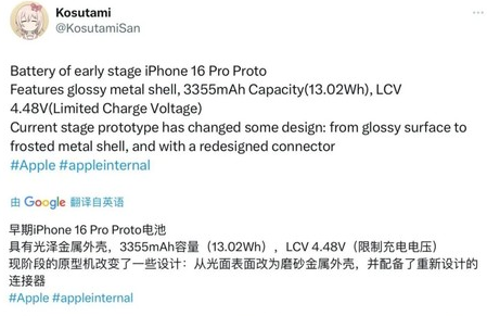 峄城苹果16pro维修分享iPhone 16Pro电池容量怎么样