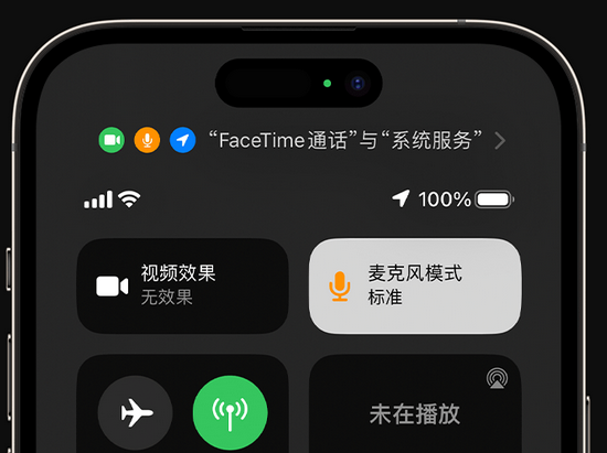 峄城苹果授权维修网点分享iPhone在通话时让你的声音更清晰 