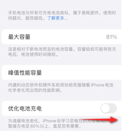 峄城苹果15维修分享iPhone15充电到80%就充不进电了怎么办 