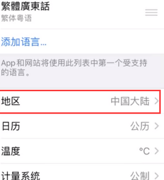 峄城苹果无线网维修店分享iPhone无线局域网无法开启怎么办