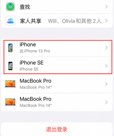 峄城苹峄城果维修网点分享iPhone如何查询序列号