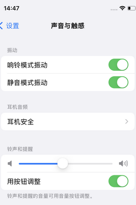 峄城苹果锁屏维修分享iPhone锁屏时声音忽大忽小调整方法