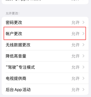 峄城appleID维修服务iPhone设置中Apple ID显示为灰色无法使用