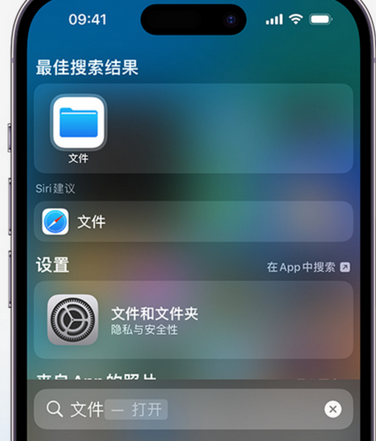 峄城apple维修中心分享iPhone文件应用中存储和找到下载文件 