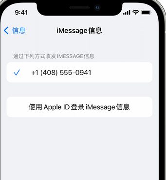 峄城apple维修iPhone上无法正常发送iMessage信息