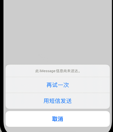 峄城apple维修iPhone上无法正常发送iMessage信息