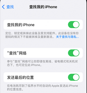 峄城apple维修店分享如何通过iCloud网页查找iPhone位置