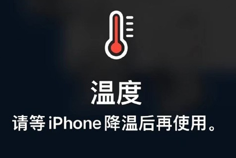 峄城苹峄城果维修站分享iPhone手机发烫严重怎么办