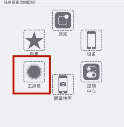 峄城苹峄城果维修网点分享iPhone快速返回上一级方法教程