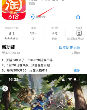 峄城苹果维修站分享如何查看App Store软件下载剩余时间 