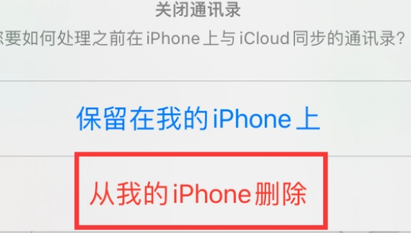 峄城苹果14维修站分享iPhone14如何批量删除联系人 