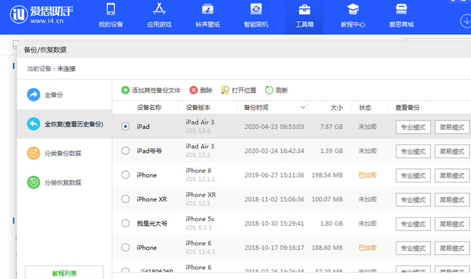 峄城苹果14维修网点分享iPhone14如何增加iCloud临时免费空间