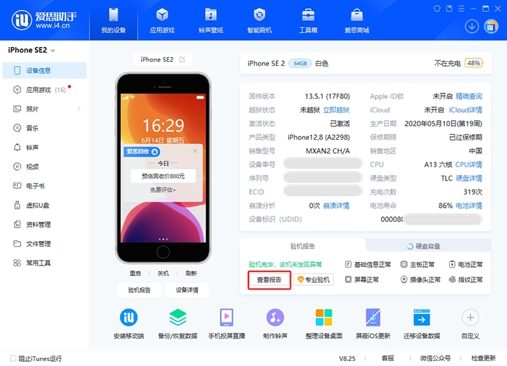 峄城新手机如何辨别是原装机还是翻新机? 