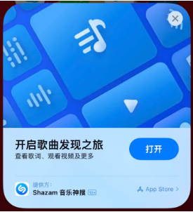 峄城苹果14维修站分享iPhone14音乐识别功能使用方法 