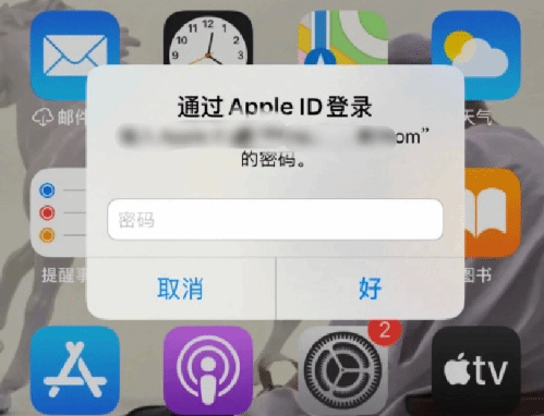 峄城苹果设备维修分享无故多次要求输入AppleID密码怎么办 