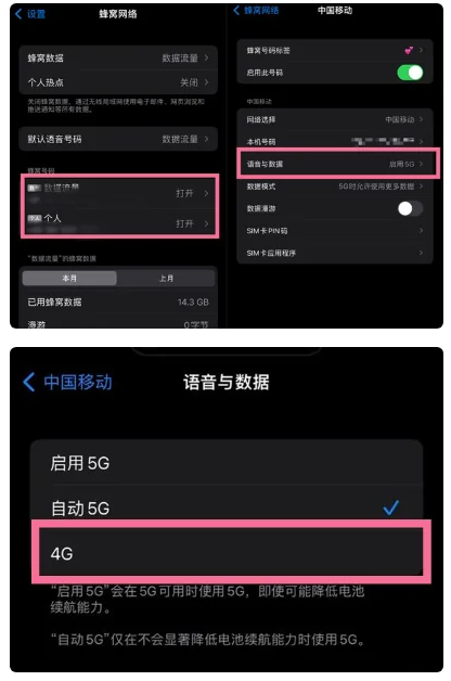 峄城苹果手机维修分享iPhone14如何切换4G/5G? iPhone14 5G网络切换方法 