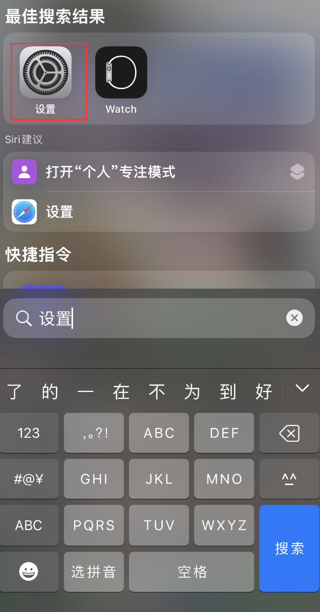 峄城苹果手机维修分享：iPhone 找不到“设置”或“App Store”怎么办？ 