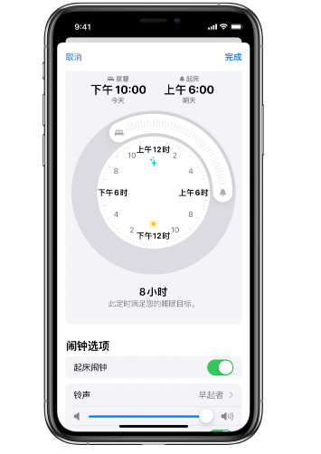 峄城苹果14维修分享：iPhone14如何添加多个睡眠闹钟？ 