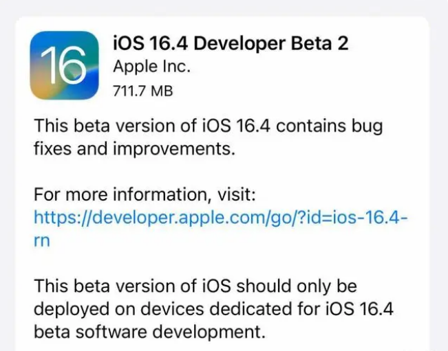 峄城苹果手机维修分享：iOS16.4 Beta2升级建议 