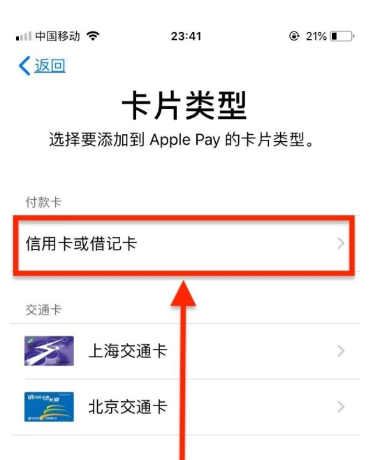 峄城苹果手机维修分享使用Apple pay支付的方法 