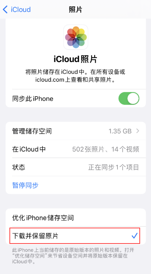 峄城苹果手机维修分享iPhone 无法加载高质量照片怎么办 