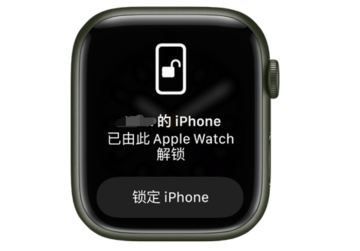 峄城苹果手机维修分享用 AppleWatch 解锁配备面容 ID 的 iPhone方法 