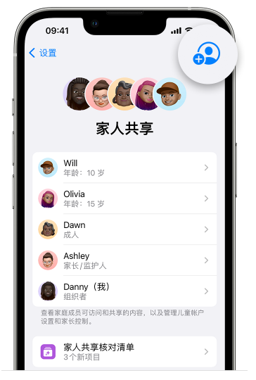 峄城苹果维修网点分享iOS 16 小技巧：通过“家人共享”为孩子创建 Apple ID 