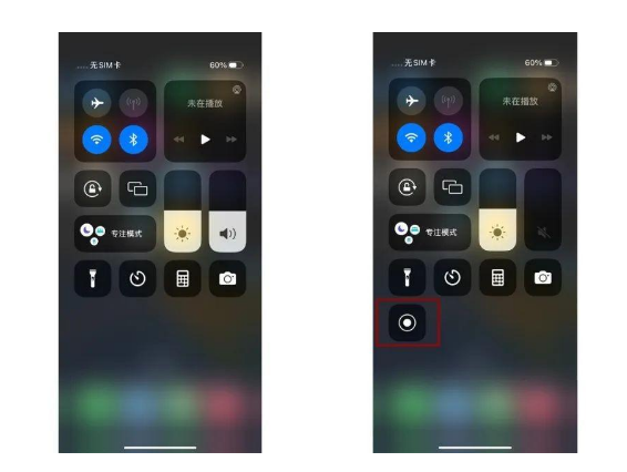 峄城苹果14维修店分享iPhone14 录屏操作方法 