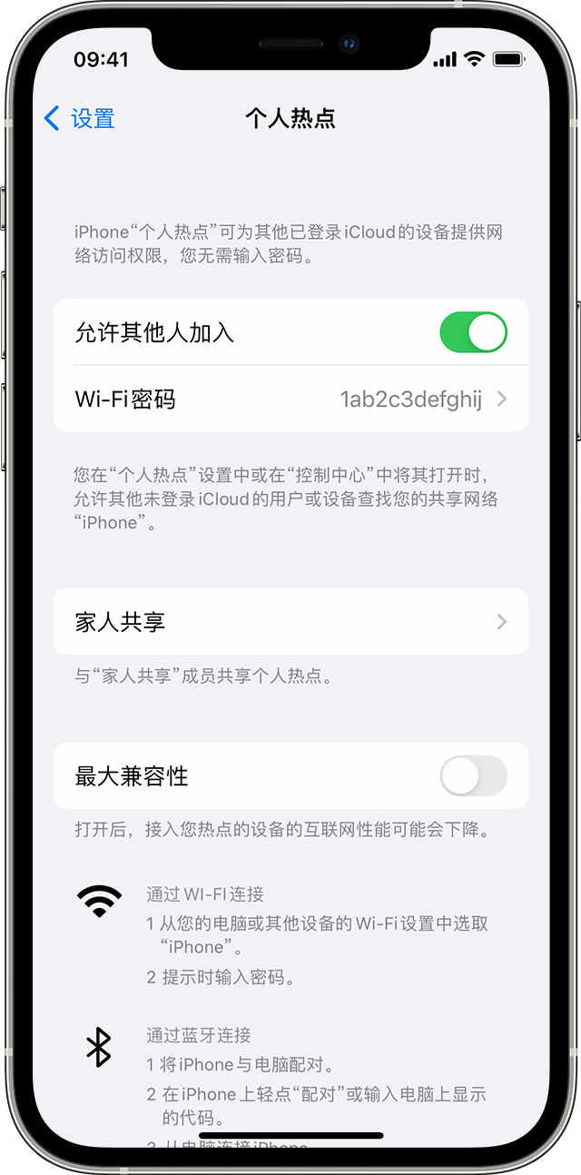 峄城苹果14维修分享iPhone 14 机型无法开启或使用“个人热点”怎么办 