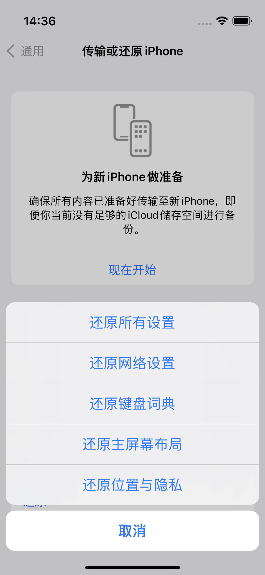 峄城苹果14维修分享iPhone 14上网慢怎么办？ iPhone 14 WiFi怎么提速？ 