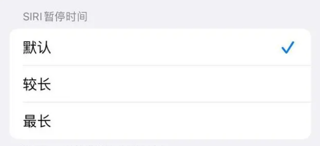 峄城苹果维修分享iOS 16上隐藏的Siri的四种新用法 