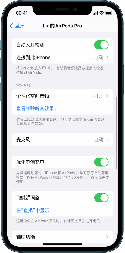 峄城苹果手机维修分享如何通过 iPhone “查找”功能定位 AirPods 