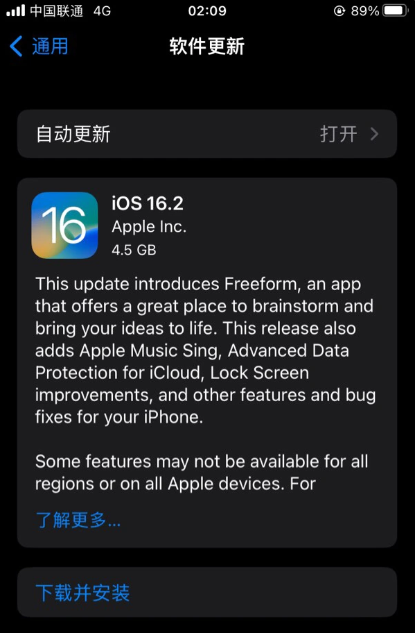 峄城苹果服务网点分享为什么说iOS 16.2 RC版非常值得更新 