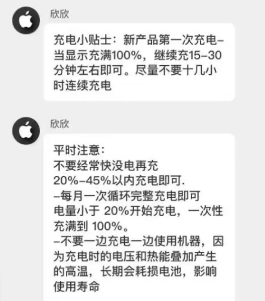 峄城苹果14维修分享iPhone14 充电小妙招 
