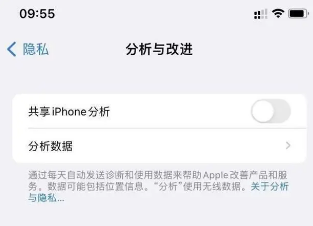 峄城苹果手机维修分享iPhone如何关闭隐私追踪 