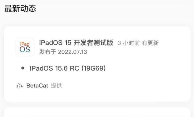 峄城苹果手机维修分享苹果iOS 15.6 RC版更新建议 