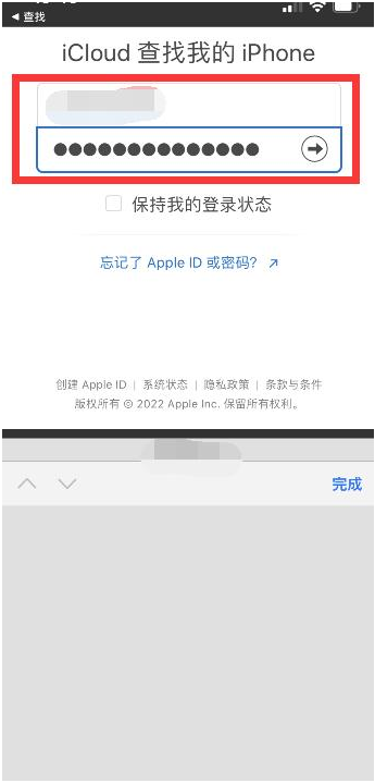 峄城苹果13维修分享丢失的iPhone13关机后可以查看定位吗 