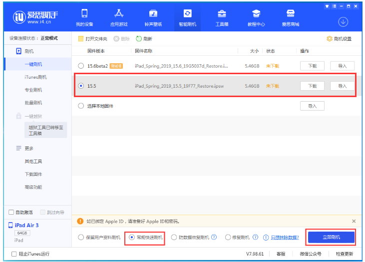 峄城苹果手机维修分享iOS 16降级iOS 15.5方法教程 