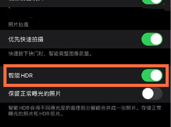 峄城苹果13维修分享iPhone 13取消自动磨皮方法教程 