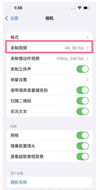 峄城苹果13维修分享iPhone13怎么打开HDR视频 