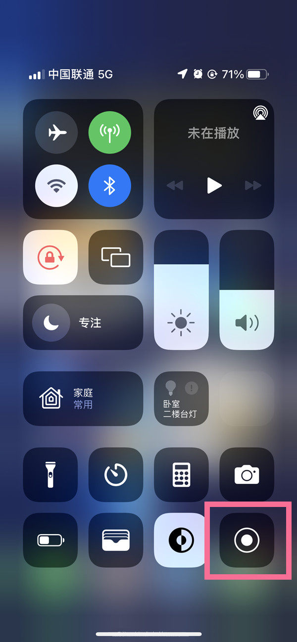 峄城苹果13维修分享iPhone 13屏幕录制方法教程 