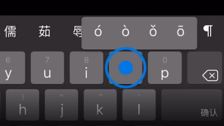 峄城苹果手机维修分享iPad 键盘输入的三个小技巧 